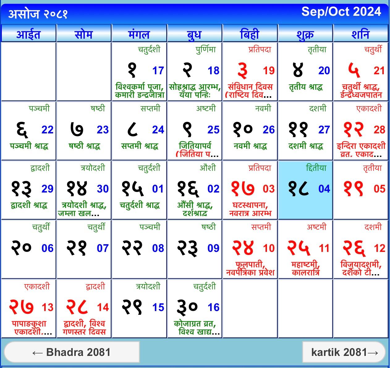 Dashain 2026 Happy Dashain 2080
