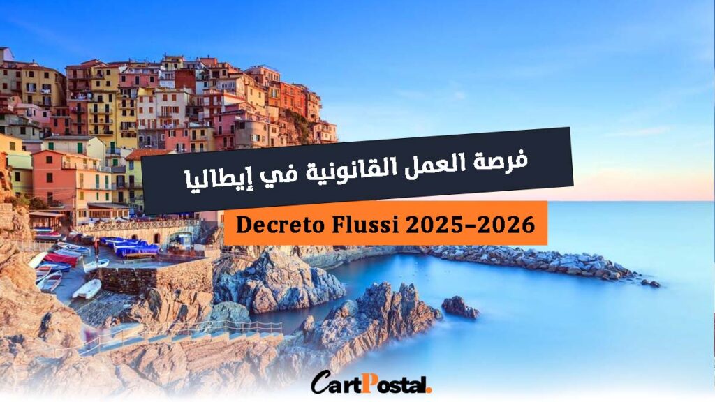 Decreto Flussi 2026 decreto flussi 2023 Per Badanti: Un'occasione Imperdibile