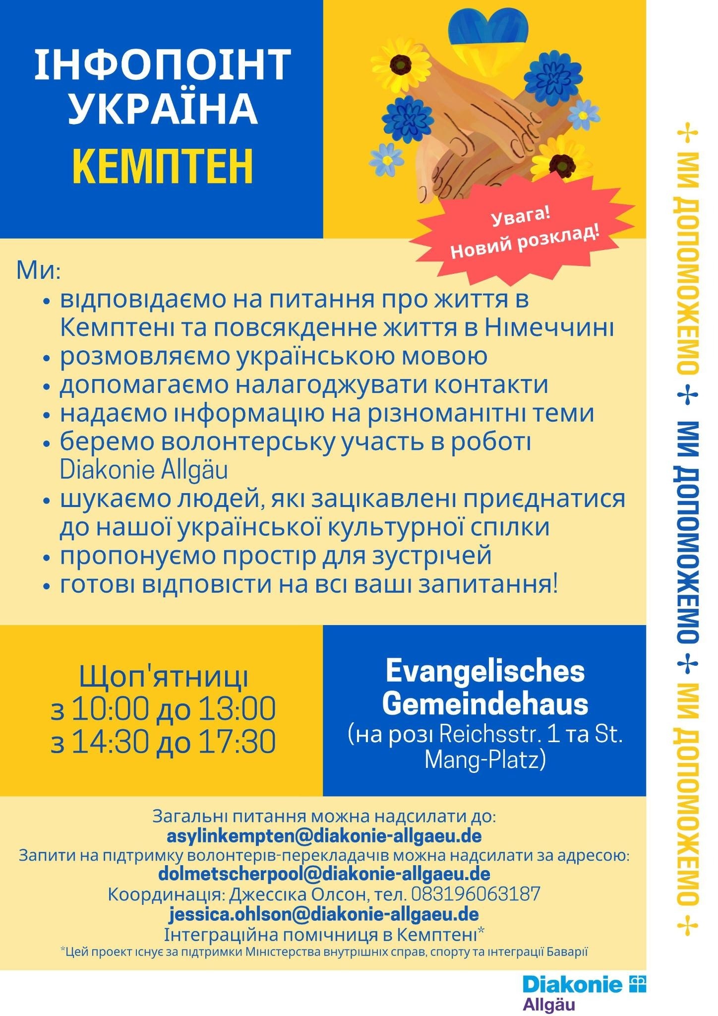  Asyl in Kempten - Ukraine Україна Illustration 