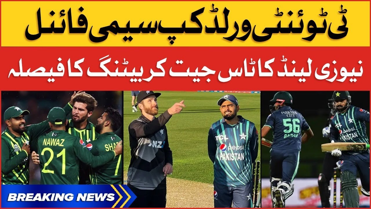 Pakistan Vs New Zealand T20 World Cup New Zealand Vs Pakistan Head To Head In T20 World Cup 2022