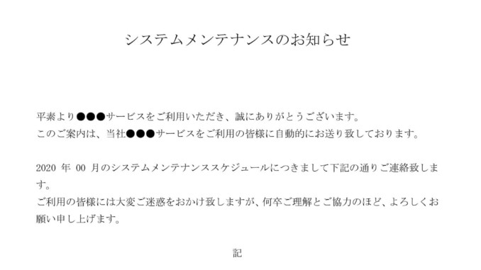 Josh A Net Worth – システムメンテナンスのお知らせテンプレート02（ワード・word）｜無料ダウンロード｜テンプレートnavi