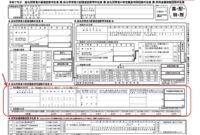 Betway Account Sign In – 年末調整で必要となる書類の新様式|tama salon Betway Account Sign In – 年末調整で必要となる書類の新様式|tama salon