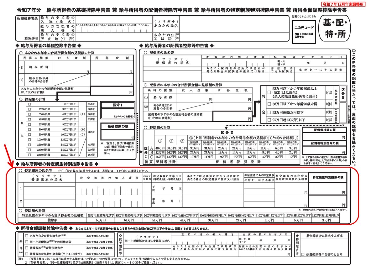 Betway Account Sign In – 年末調整で必要となる書類の新様式｜tama salon