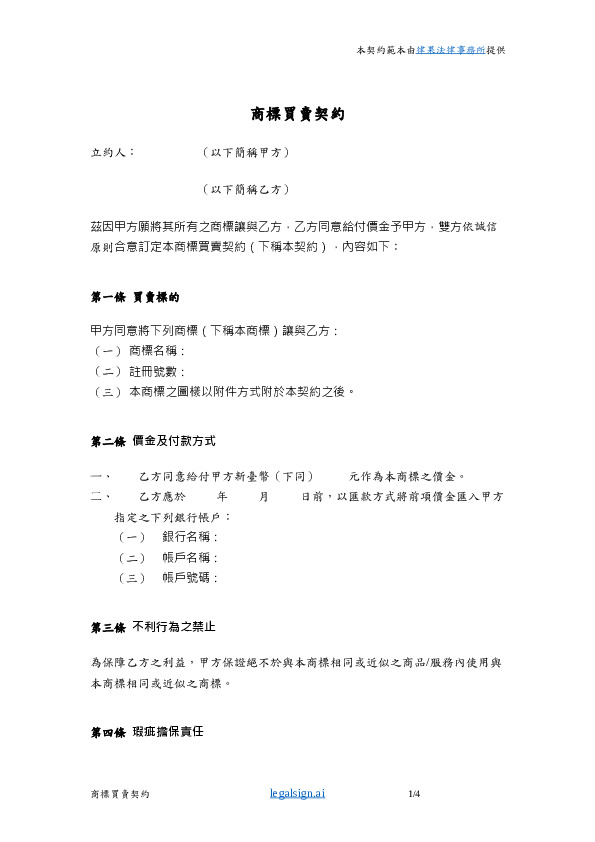 Internacional Mundial De Clubes – 土地買賣契約書word模板履歷模板下載-word簡歷表範例400159190-zh.lovepik.com word模板