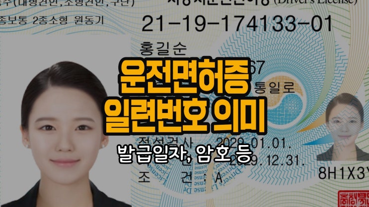 Copa Do Mundo 1999 – 에이픽 api :: [text] 운전면허증 진위 확인