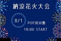 Wayne Rooney Age 1997 – 夏祭りpop、装飾・縁日、お祭りイベント用品: ｜販促物・販促通販の【pop gallery】ポップギャラリー