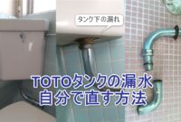 Betway Premiership Table Today – トイレの水漏れをdiyで修理 簡単だった!(toto製 sh371ba) Betway Premiership Table Today – トイレの水漏れをdiyで修理 簡単だった!(toto製 sh371ba)