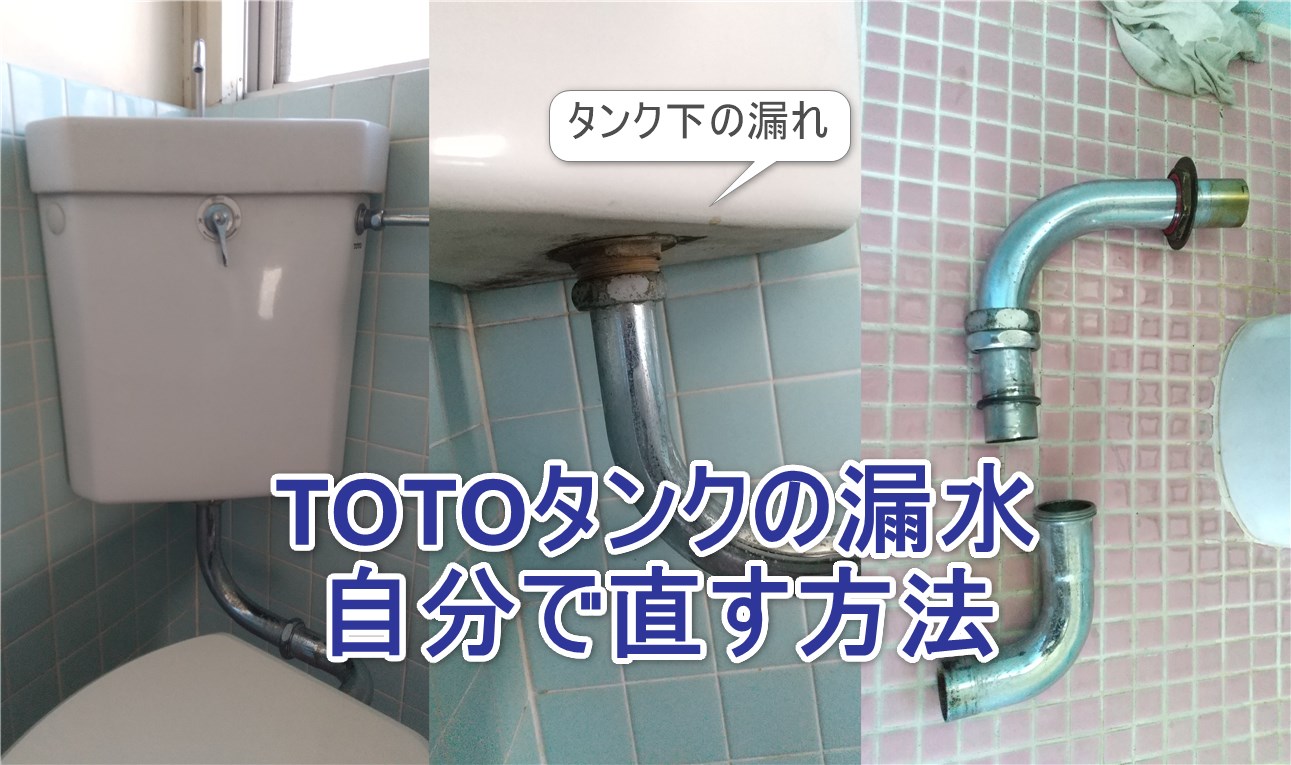 Betway Premiership Table Today – トイレの水漏れをdiyで修理 簡単だった！(toto製 sh371ba)
