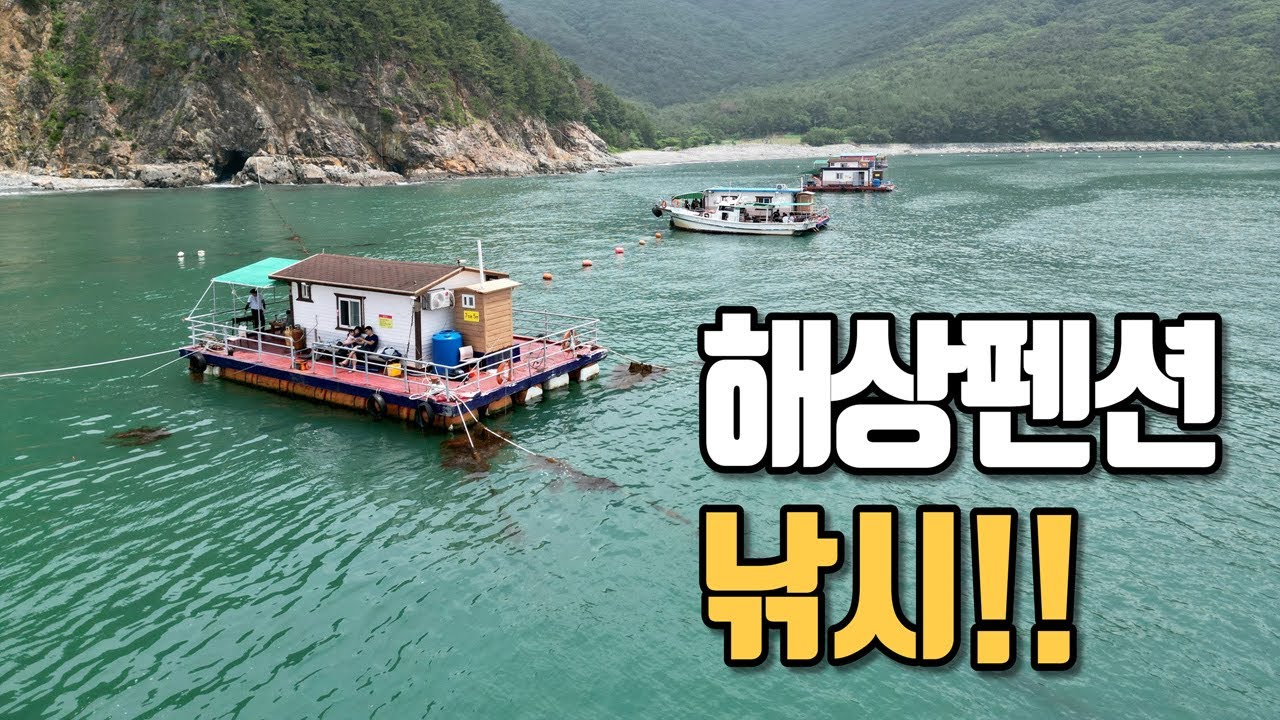 Betway Lucky Numbers Results – My holiday_안면도여행 2편(feat. 해상펜션, 낚시, bbq)