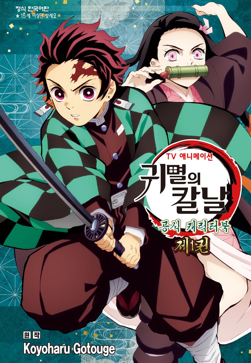 Desenho Jogadores De Futebol Png – '귀멸의 칼날' 두 번째 시리즈 '귀멸의 칼날: 아사쿠사 편'··· 8월 25일 개봉 확정 x 메인 포스터 공개 : 네이트 뉴스