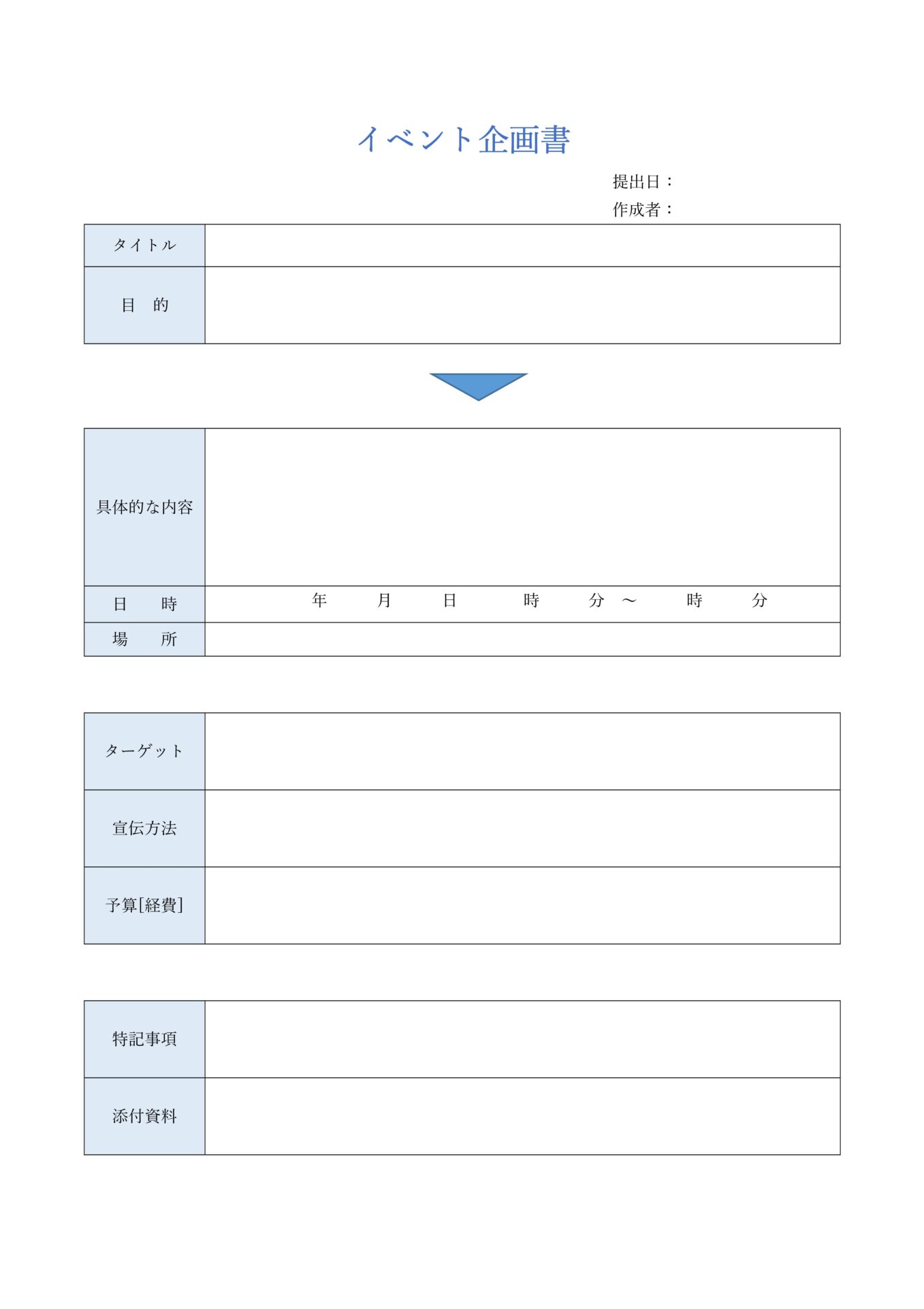 Easy Healthy Kids Activities Daily In Austria すぐに使える企画書テンプレート（word・excel・pdf・g Docs）無料・登録不要