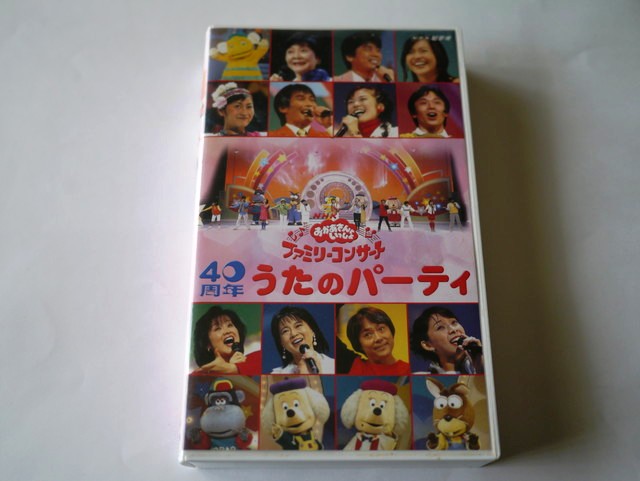 3/8 Inch Zinc Plated Union Fitting Installation Nhkおかあさんといっしょ ファミリーコンサート 40周年 うたのパーティ Vhsビデオテープ 杉田あきひろ/つのだりょうこ/佐藤弘道/タリ