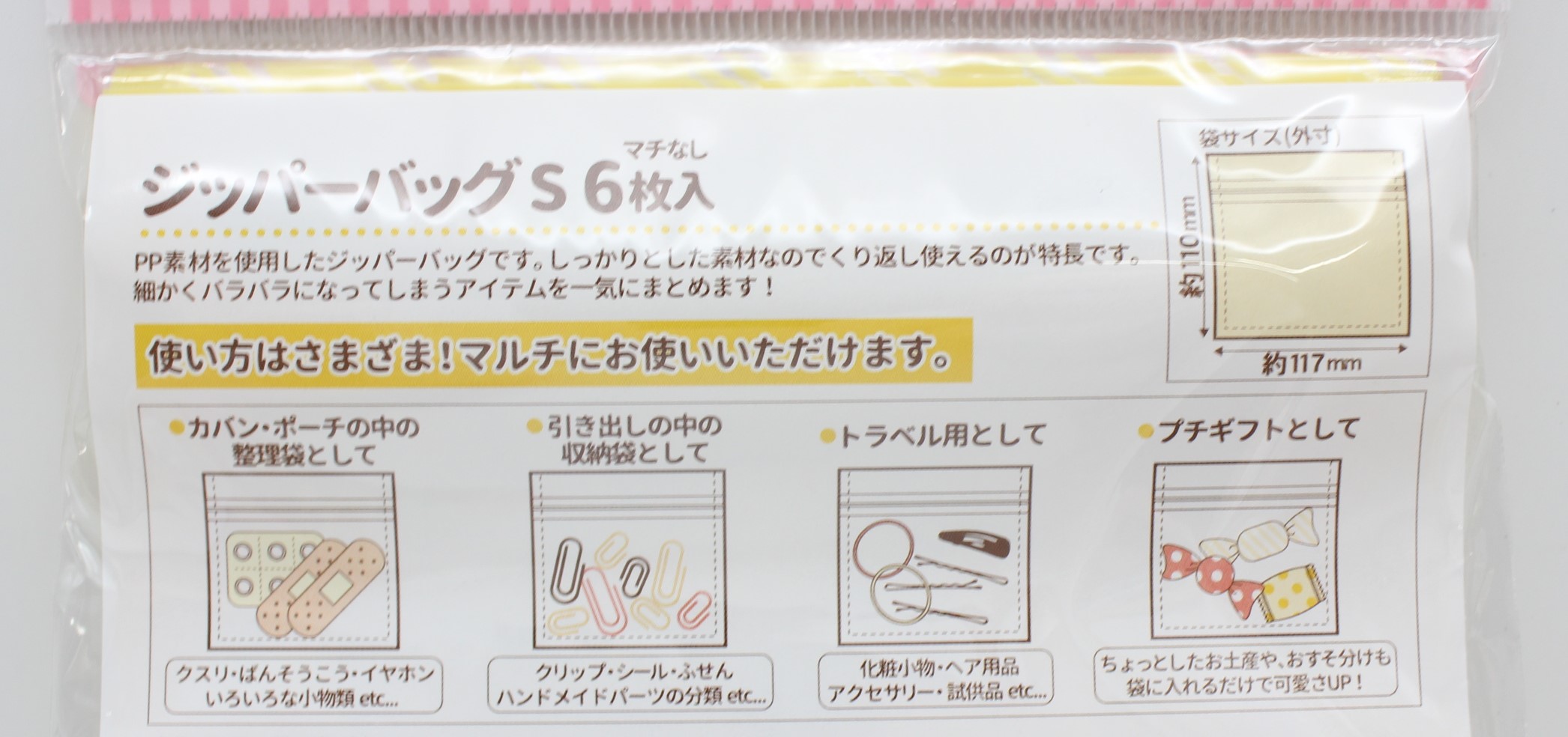 Easy Reader Books Printable ヤマニ物産webカタログ / ｼﾞｯﾊﾟｰﾊﾞｯｸﾞsｻｲｽﾞ ﾋﾟｶﾁｭｳ