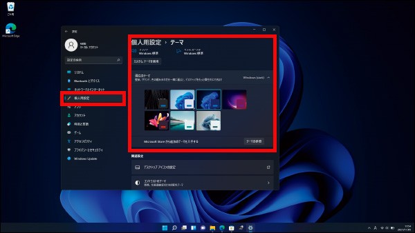 Ice Cream Activities For Kids 【windows11】目に優しい「ダークモード」に変更！デスクトップを好みのテーマに変更する方法（特選街web）