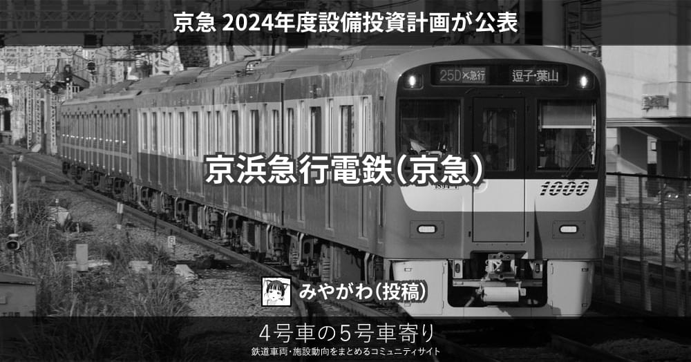 A Liga Das Nações – 川崎市・dena・京急電鉄をはじめと…｜release no.2885217｜eltha（エルザ）