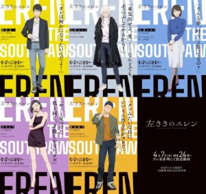  TVアニメ『左ききのエレン』キャラクタービジュアル公開！ポップアップショップ＆先行上映記念舞台挨拶も実施 