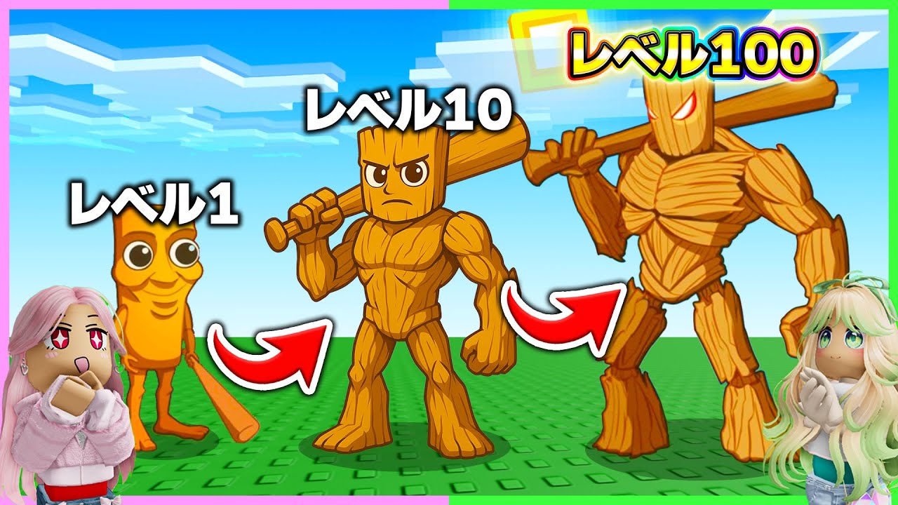  イタリアンブレインロッドが進化していく世界でロブロックス 【 ROBLOX / ロブロックス 】 - YouTube Illustration 