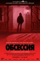  Foto zu Obsession (2026) movie posters 