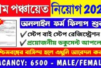 Wickes Logo.svg Wb Gram Panchayat Form Fill Up 2024 : গ্রাম পঞ্চায়েত ফর্ম ফিলাপ Wickes Logo.svg Wb Gram Panchayat Form Fill Up 2024 : গ্রাম পঞ্চায়েত ফর্ম ফিলাপ