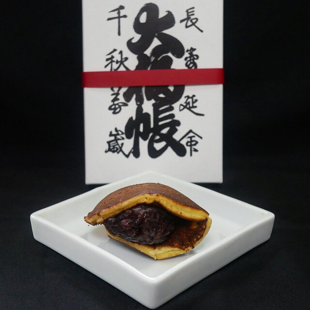 写真 : 清寿軒 - 小伝馬町/和菓子 | 食べログ