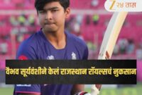 Subtraction Preschool rajasthan royals Sensation vaibhav Suryavanshi Asked To Seek Advice … Subtraction Preschool rajasthan royals Sensation vaibhav Suryavanshi Asked To Seek Advice …