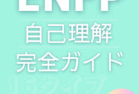 Kenny Dalglish Alan Hansen – Mbti診断のエンターテイナー(esfp型)の特性を活かす!最適な職種と仕事選びのポイント! Kenny Dalglish Alan Hansen – Mbti診断のエンターテイナー(esfp型)の特性を活かす!最適な職種と仕事選びのポイント!
