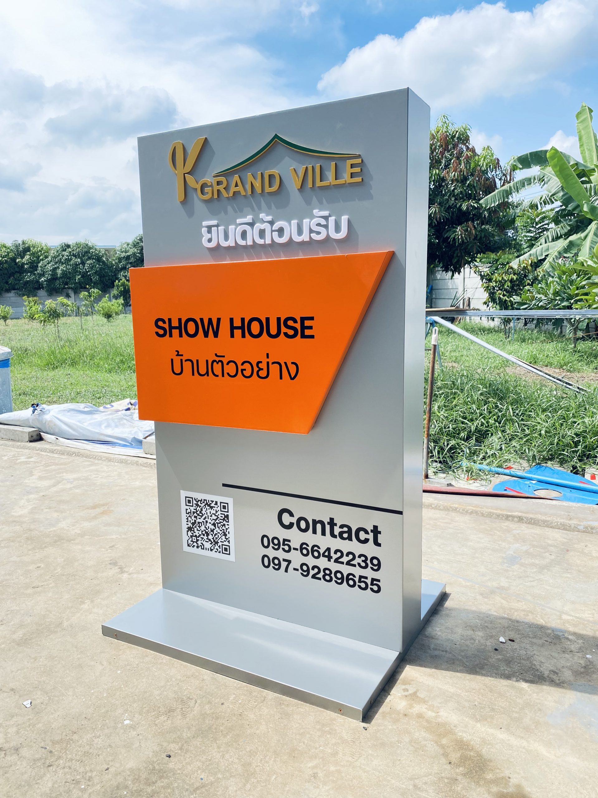 ป้ายตั้งโครงการหมู่บ้าน – Weprint Center ทำป้าย และผลิตสื่อสิ่งพิมพ์ทุกชนิด