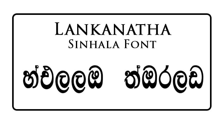 Kindergarten Math Worksheets To Print sinhala fonts