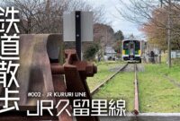 1/4 Inch 304 Stainless Cam Follower Bearing 3d Model 鉄道散歩 #002 Jr東日本 久留里線 Jr Kururi Line 1/4 Inch 304 Stainless Cam Follower Bearing 3d Model 鉄道散歩 #002 Jr東日本 久留里線 Jr Kururi Line