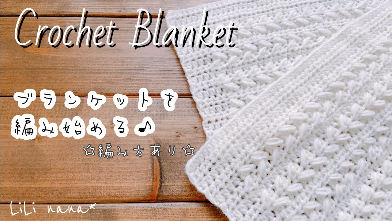 M4 Carbon Steel Stud Bolt Manufacturer 【かぎ針編み】ブランケットの編み方♪crochet Blanket