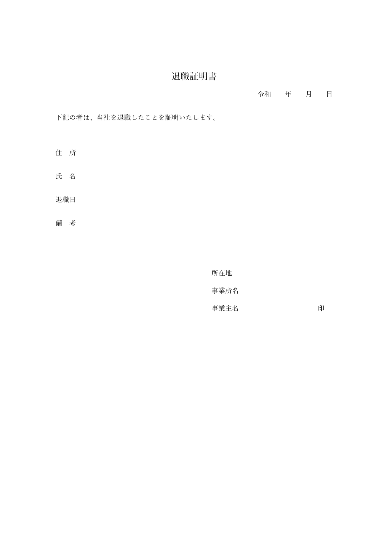 Basic Math Worksheets 1st Grade すぐに使える退職証明書テンプレート（excel・word・pdf・google Apps）
