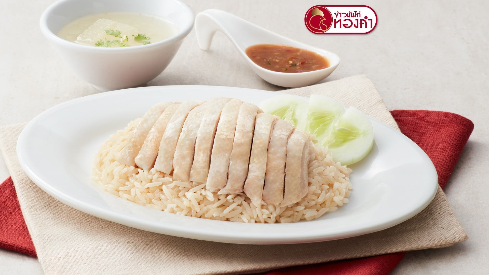 ร้าน ข้าวมันไก่ทองคำ (Golden Chicken Rice) เอกมัย | รีวิวร้านอาหาร