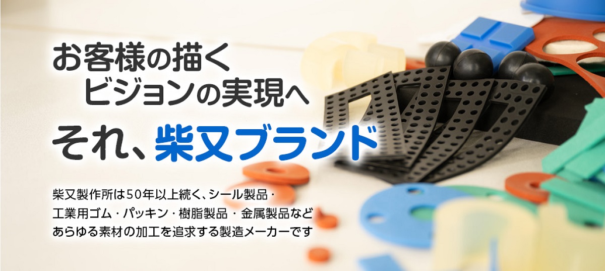  株式会社 柴又製作所 Motiv 