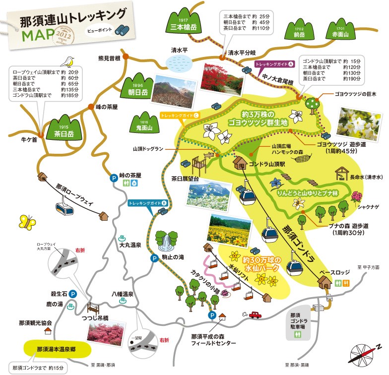 那須観光に便利なマップpdf（地図）をダウンロードしていざ房総へ！おすすめ観光スポットも | | お役立ち！季節の耳より情報局