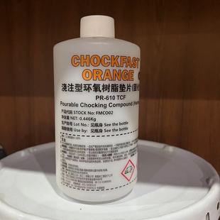 ITW Chockfast Orange 橘色环氧树脂灌浆料 用于船舶发动机等固定-阿里巴巴