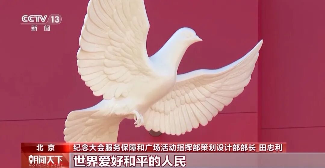 Tiananmen Square set for 80th anniversary commemoration - CGTN