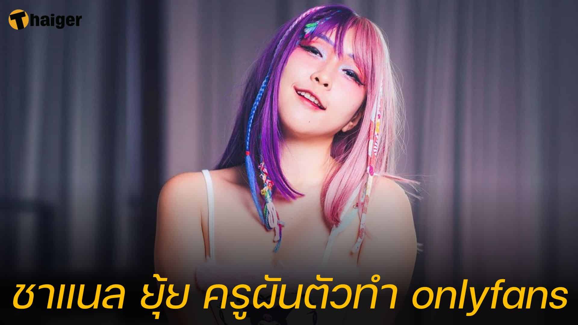 Thaiger ข่าวไทย Motiv 